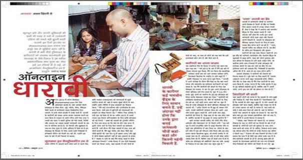 Have you seen dharavi online yet?